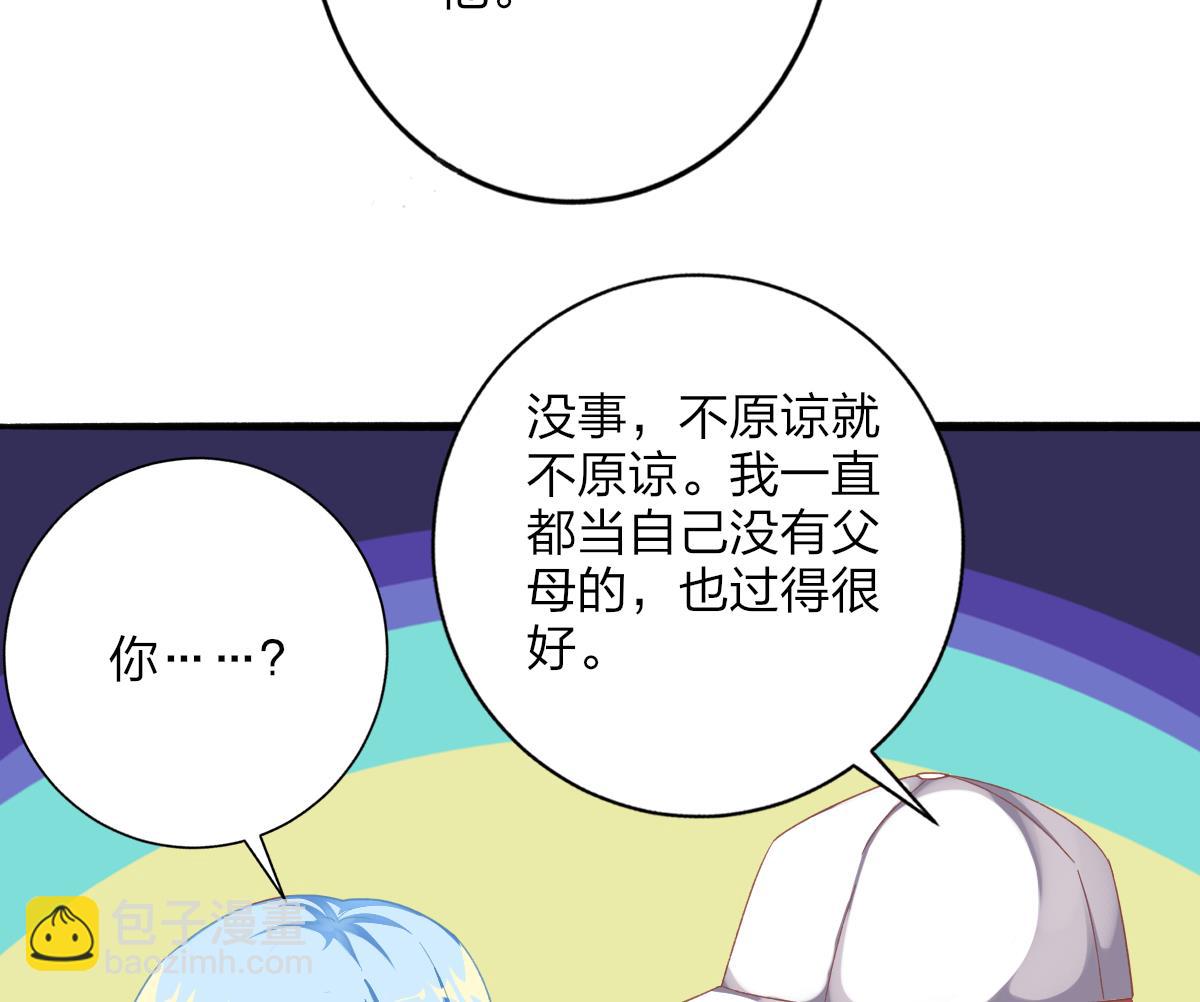 《我家男神吃软饭》第56话 告白 第35页