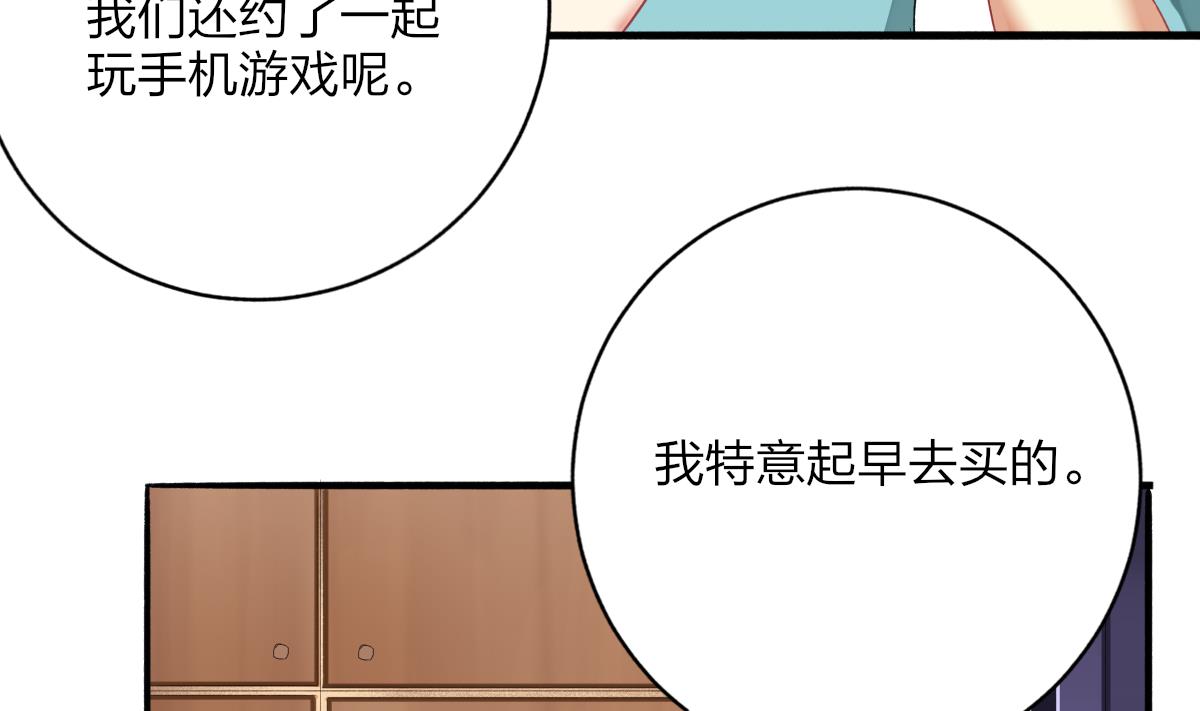 《我家男神吃软饭》第56话 告白 第7页