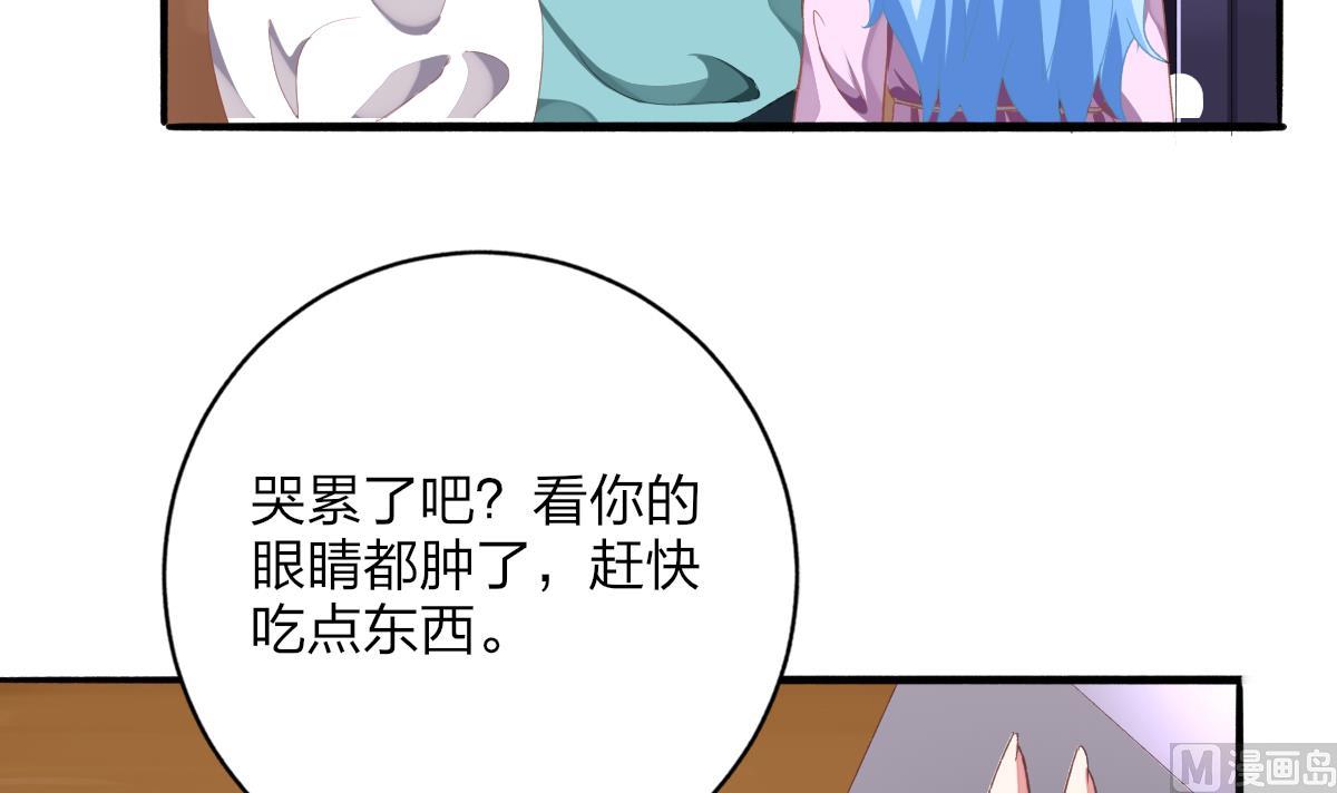 《我家男神吃软饭》第56话 告白 第9页