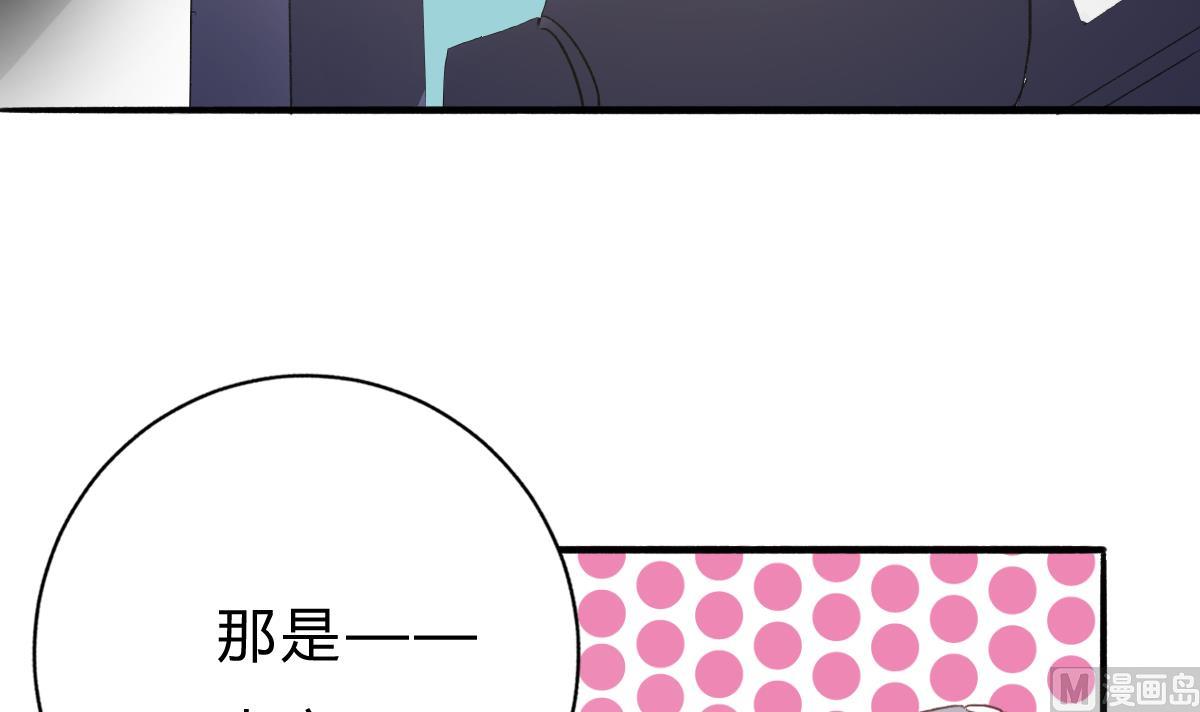 《我家男神吃软饭》第55话 我是你爸爸 第27页
