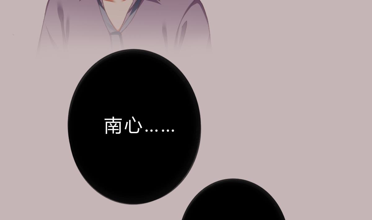 《我家男神吃软饭》第55话 我是你爸爸 第41页