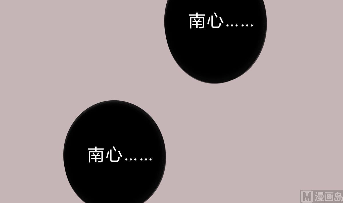 《我家男神吃软饭》第55话 我是你爸爸 第42页
