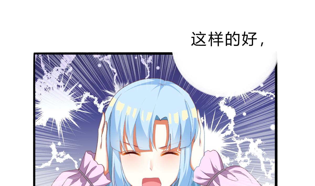 《我家男神吃软饭》第55话 我是你爸爸 第46页