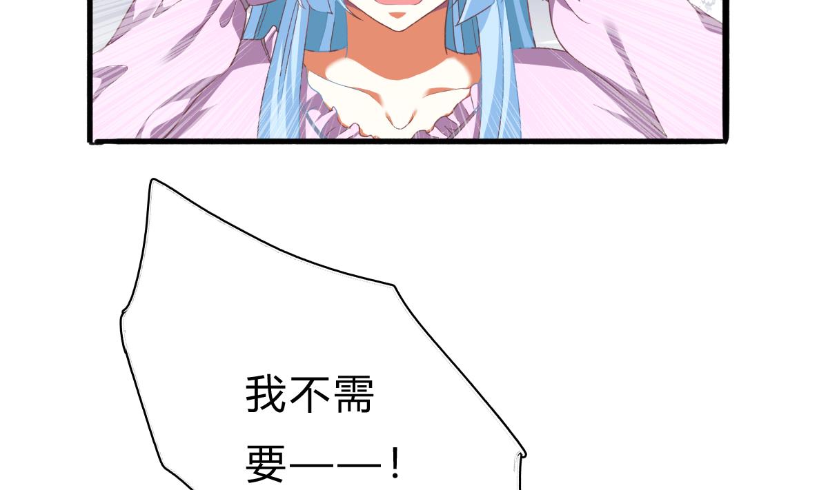 《我家男神吃软饭》第55话 我是你爸爸 第47页