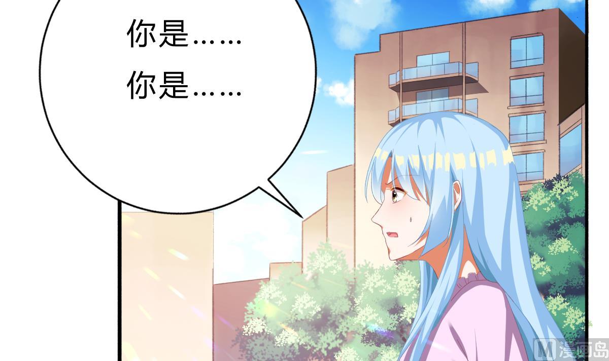 《我家男神吃软饭》第55话 我是你爸爸 第9页