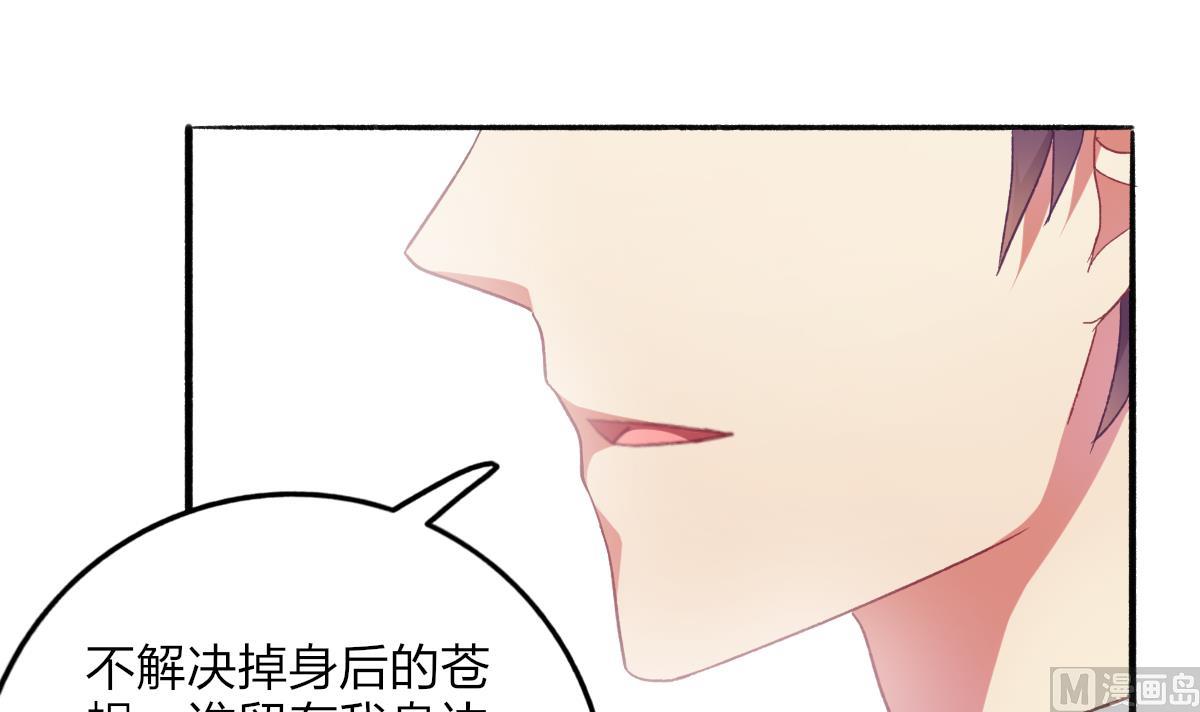 《我家男神吃软饭》第54话 为了她我心甘情愿 第12页