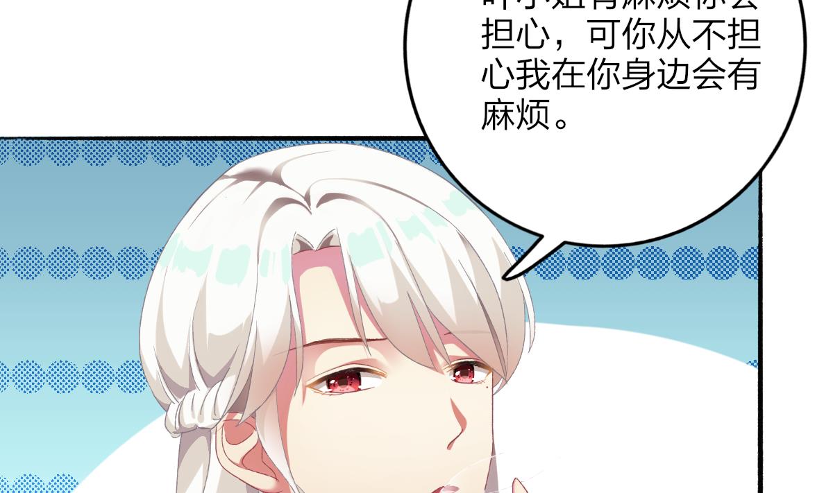 《我家男神吃软饭》第54话 为了她我心甘情愿 第14页