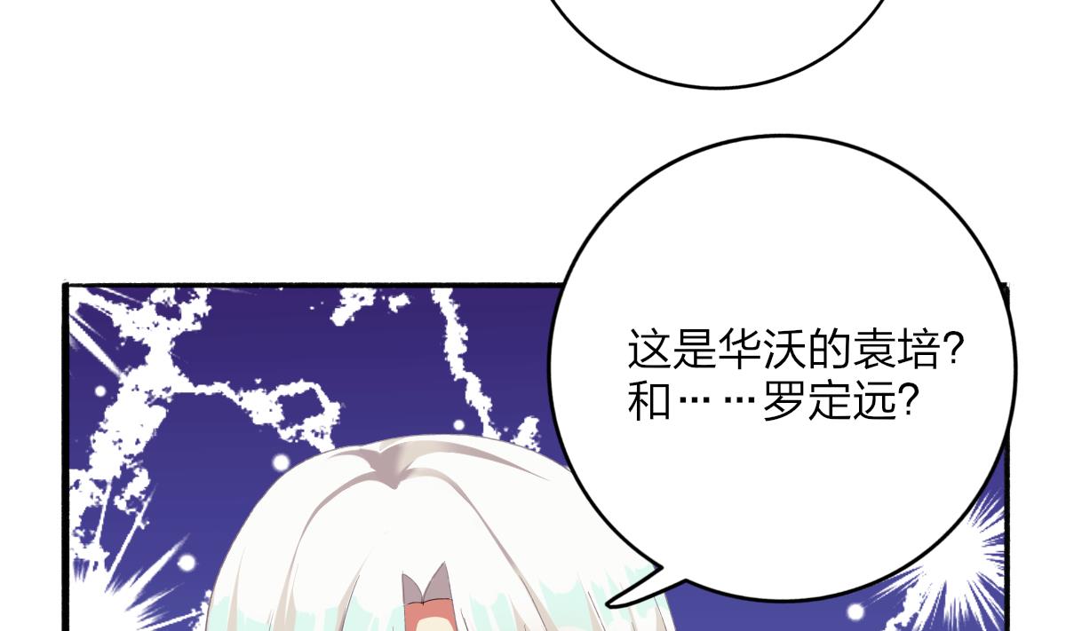 《我家男神吃软饭》第54话 为了她我心甘情愿 第23页