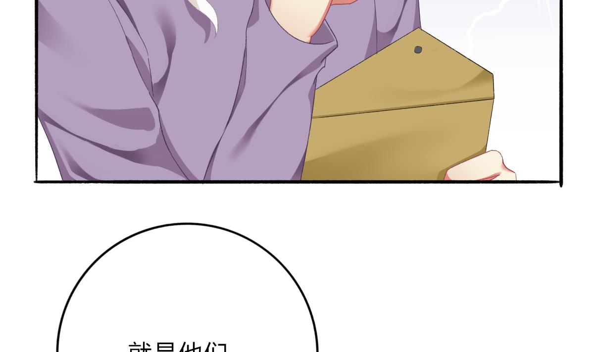 《我家男神吃软饭》第54话 为了她我心甘情愿 第25页