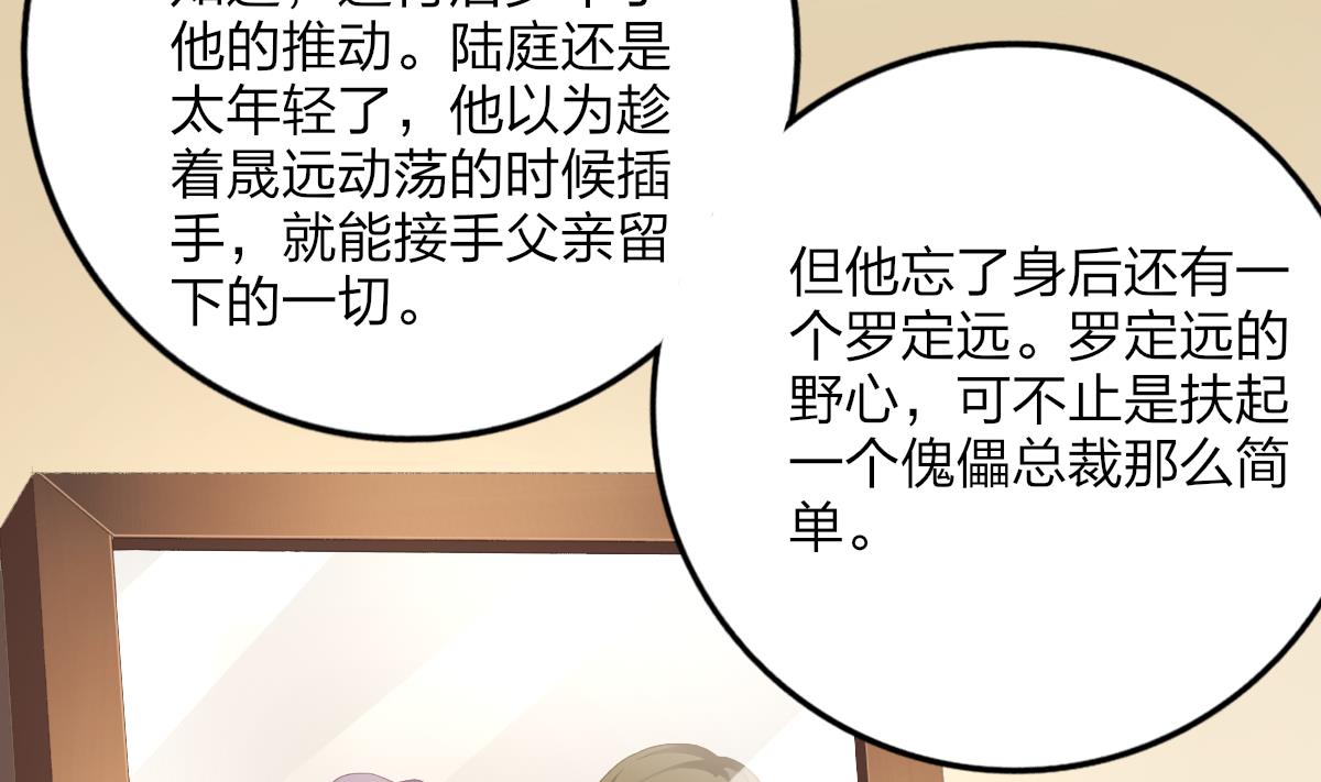 《我家男神吃软饭》第54话 为了她我心甘情愿 第28页