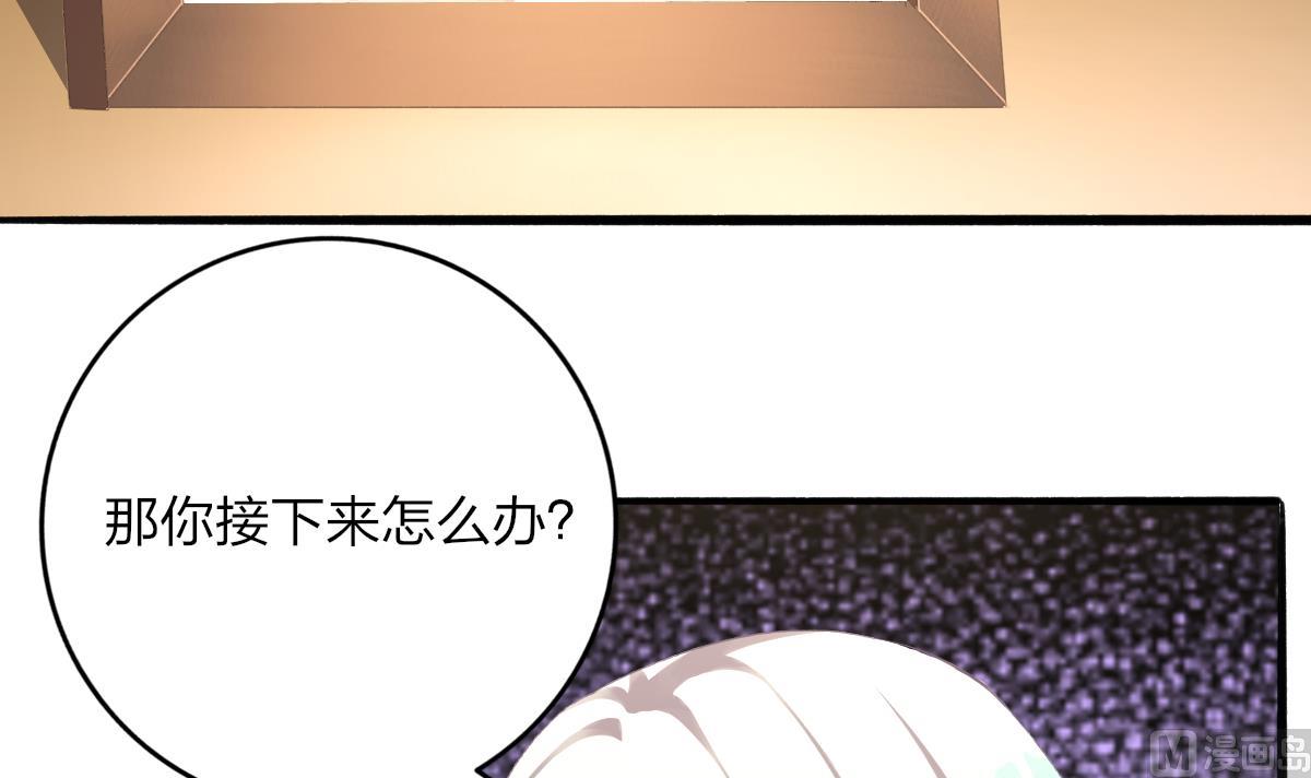 《我家男神吃软饭》第54话 为了她我心甘情愿 第30页