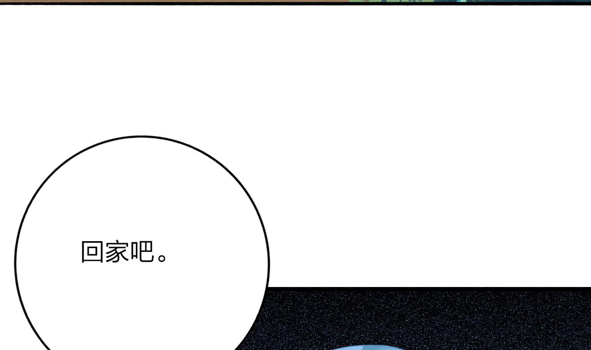 《我家男神吃软饭》第54话 为了她我心甘情愿 第47页