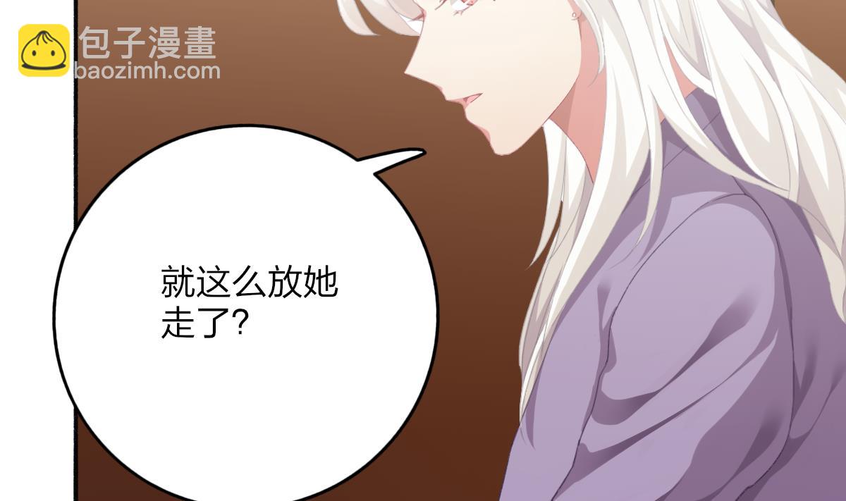 《我家男神吃软饭》第54话 为了她我心甘情愿 第5页