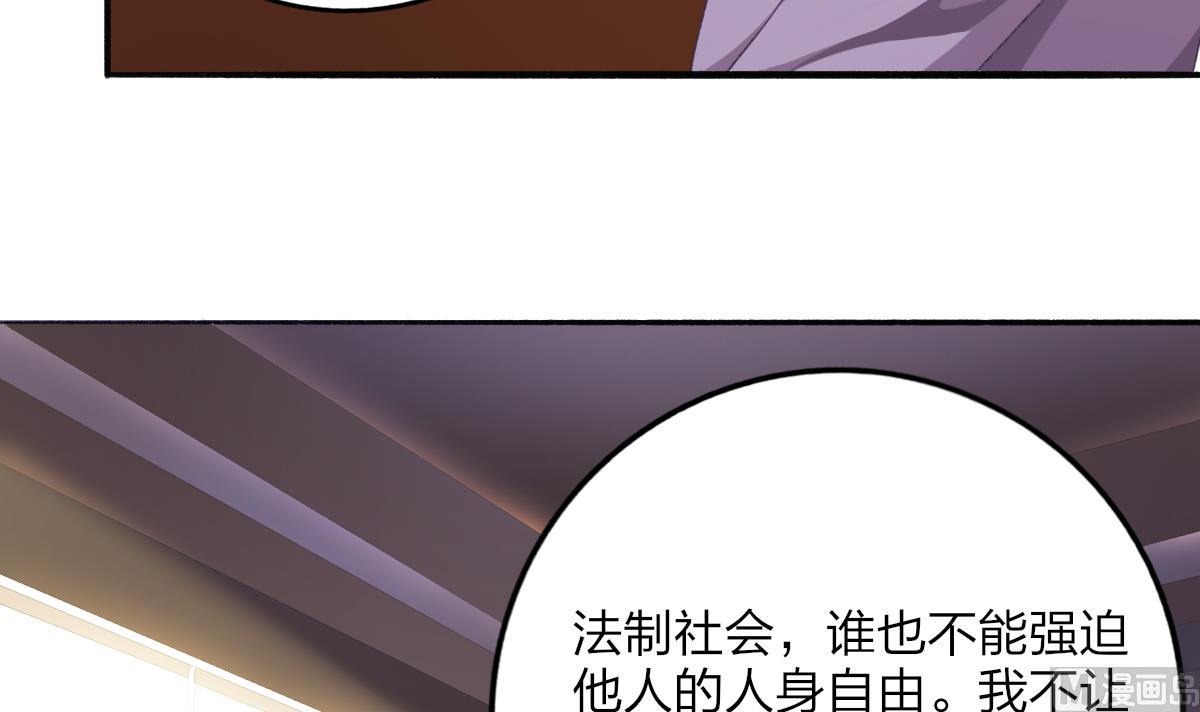 《我家男神吃软饭》第54话 为了她我心甘情愿 第6页