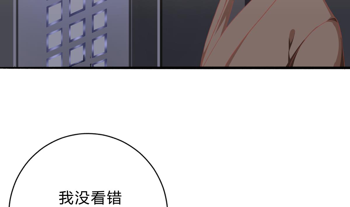 《我家男神吃软饭》第57话 正式回归晟远 第11页
