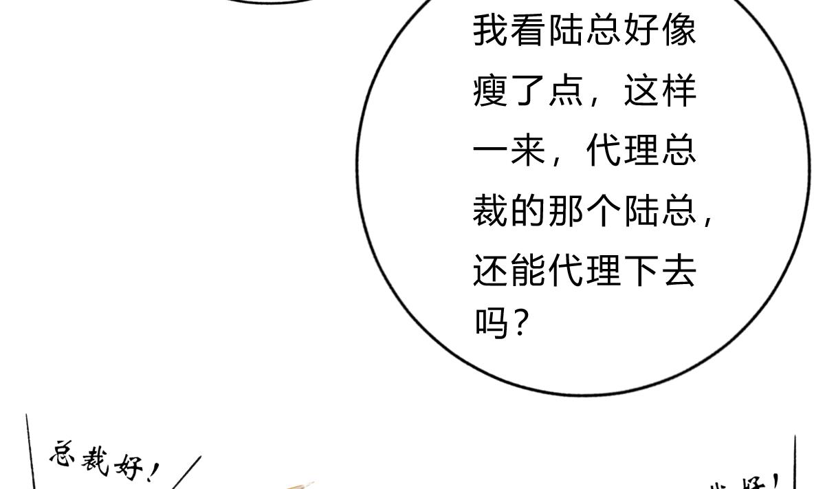 《我家男神吃软饭》第57话 正式回归晟远 第14页