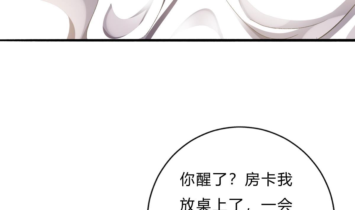 《我家男神吃软饭》第57话 正式回归晟远 第31页