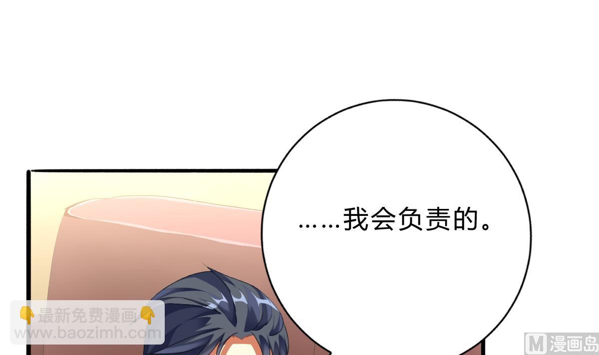 《我家男神吃软饭》第57话 正式回归晟远 第36页