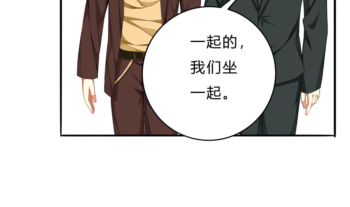 《我家男神吃软饭》第58话 修罗场 第13页