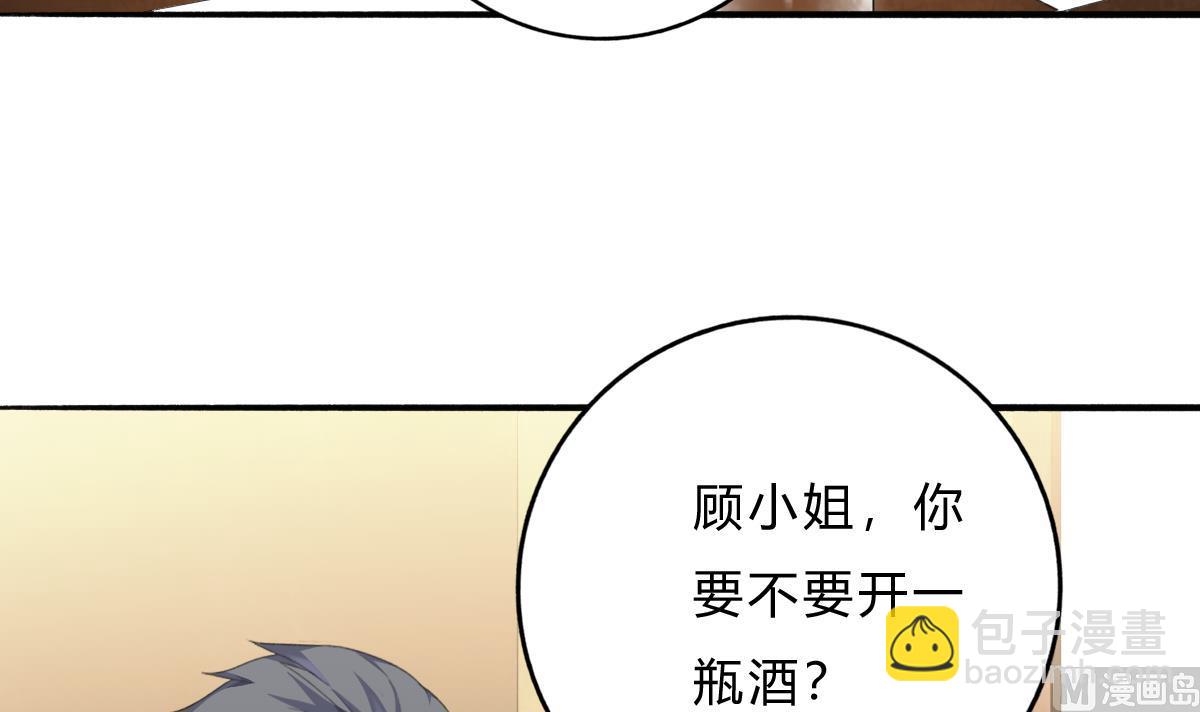 《我家男神吃软饭》第58话 修罗场 第30页