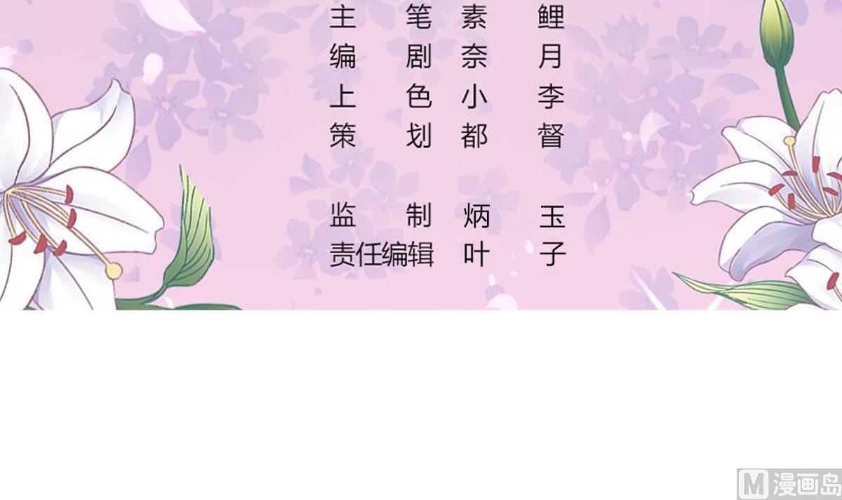 《我家男神吃软饭》第58话 修罗场 第3页