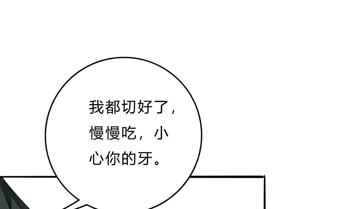 《我家男神吃软饭》第58话 修罗场 第44页