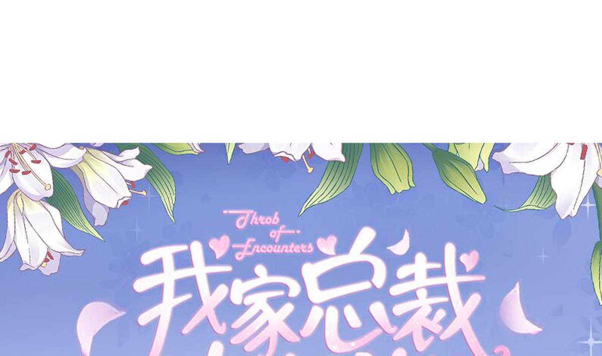 《我家男神吃软饭》第60话 古堡之行 第1页