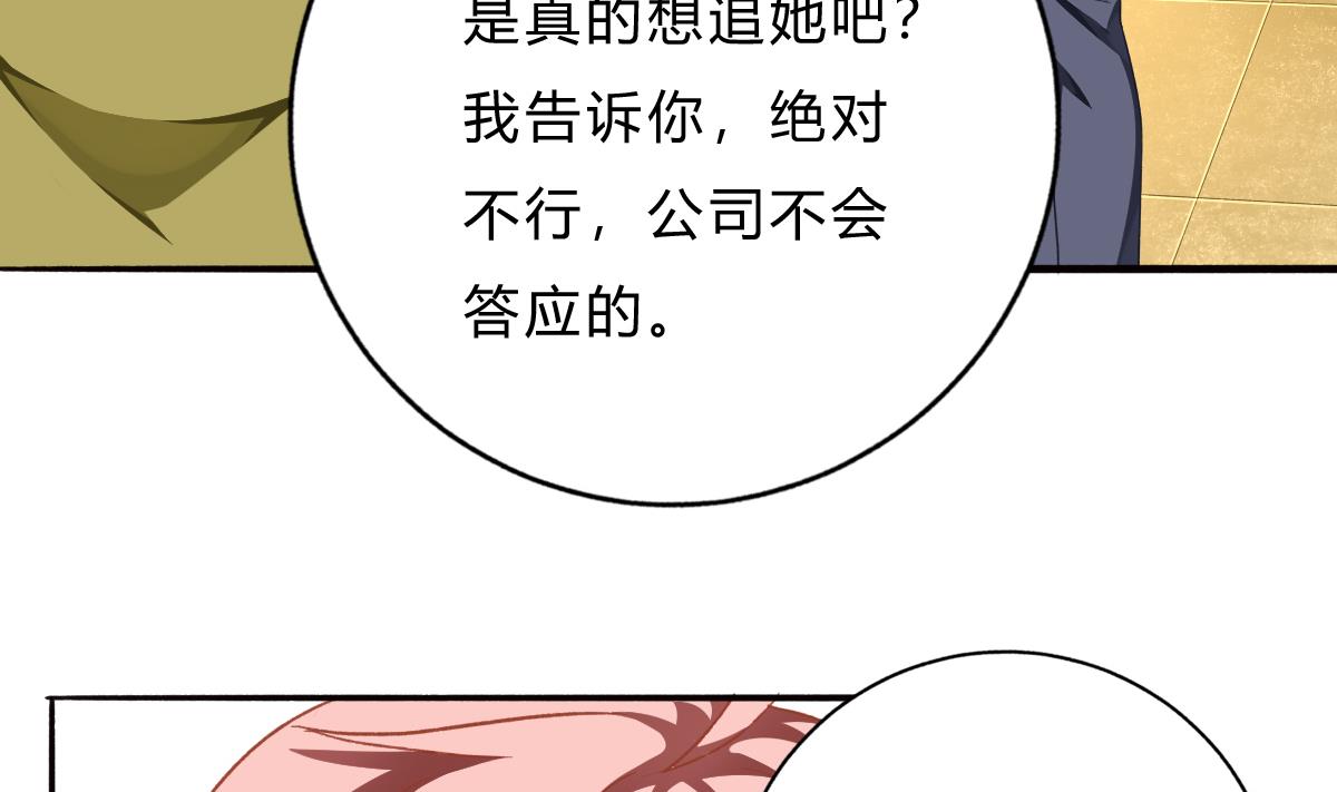 《我家男神吃软饭》第60话 古堡之行 第20页