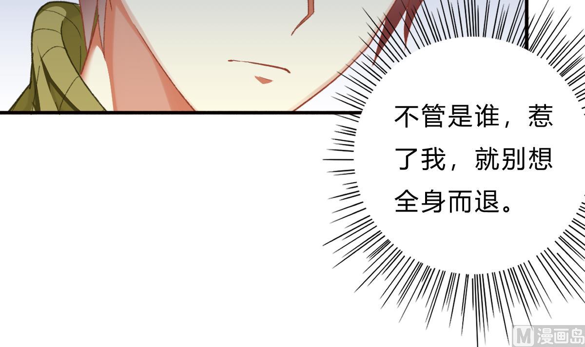 《我家男神吃软饭》第60话 古堡之行 第24页