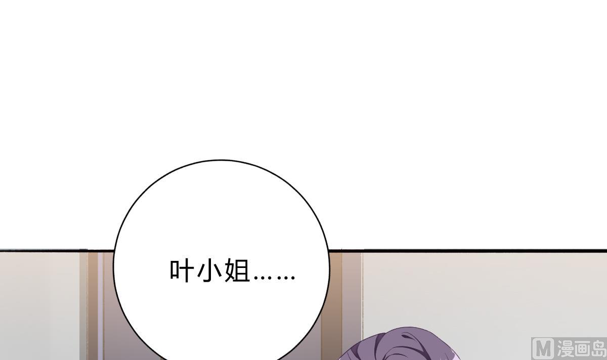 《我家男神吃软饭》第60话 古堡之行 第27页