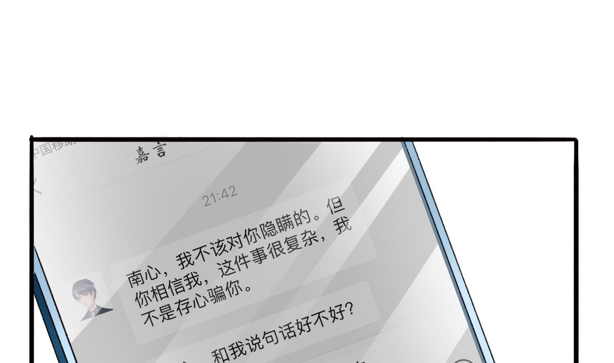 《我家男神吃软饭》第60话 古堡之行 第34页
