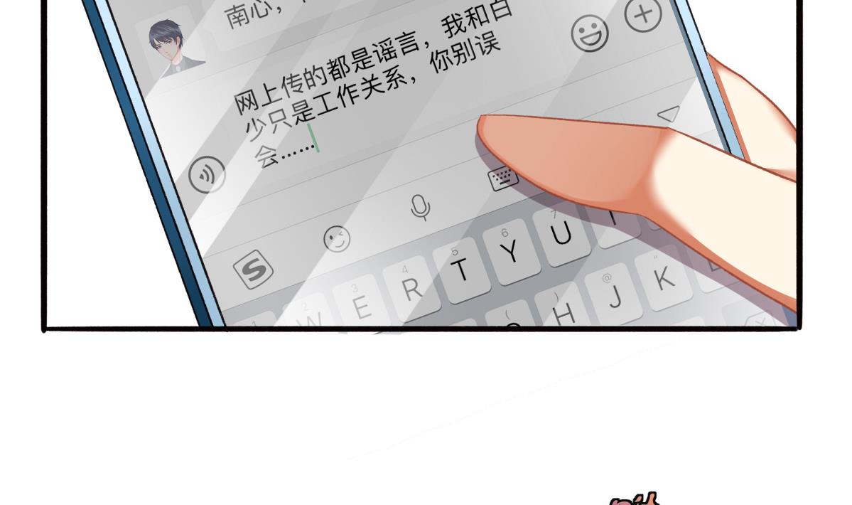 《我家男神吃软饭》第60话 古堡之行 第35页