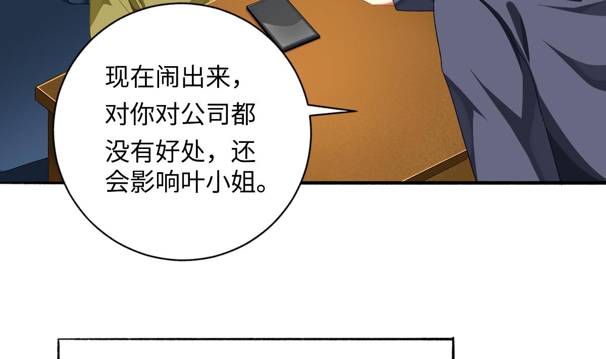 《我家男神吃软饭》第60话 古堡之行 第5页