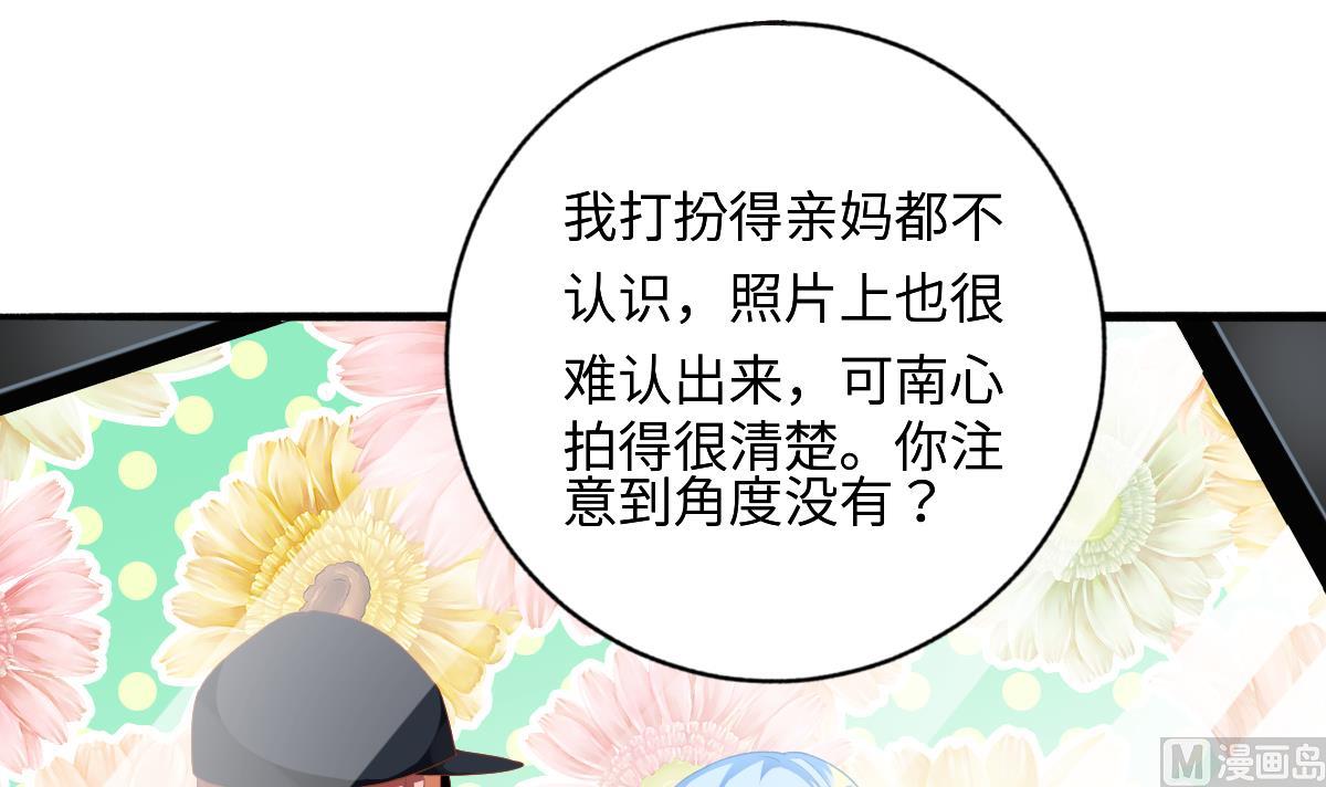 《我家男神吃软饭》第60话 古堡之行 第9页