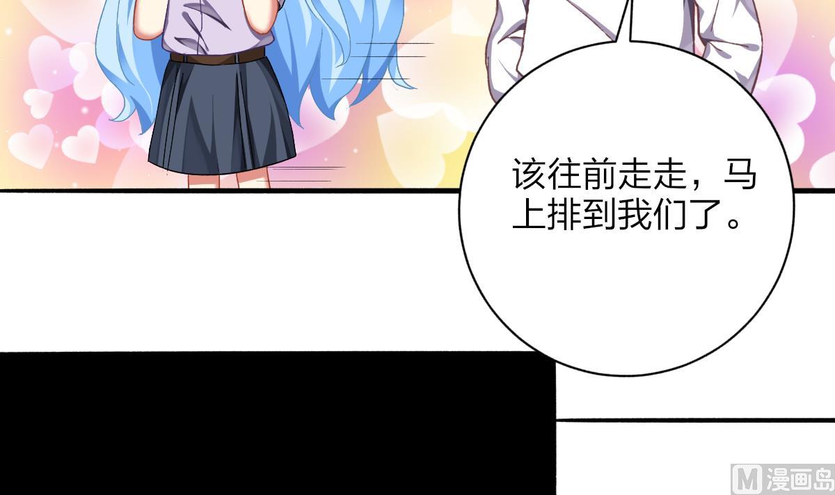 《我家男神吃软饭》第59话 故意爆料 第12页
