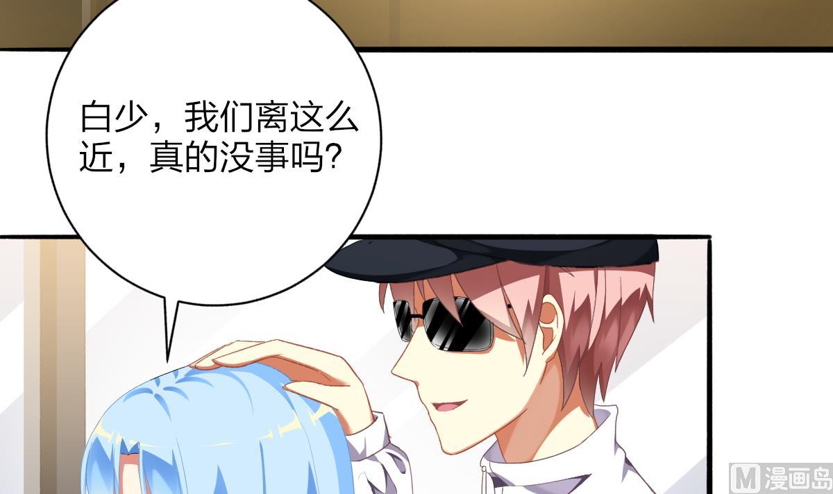 《我家男神吃软饭》第59话 故意爆料 第6页
