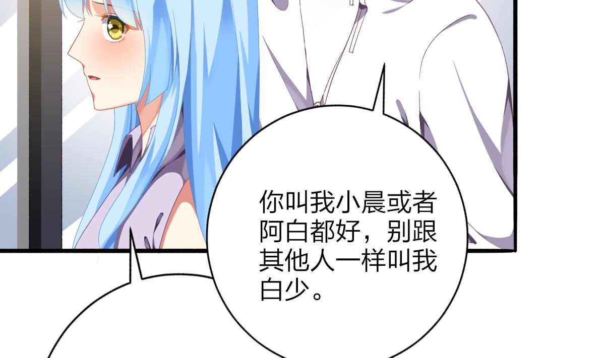 《我家男神吃软饭》第59话 故意爆料 第7页