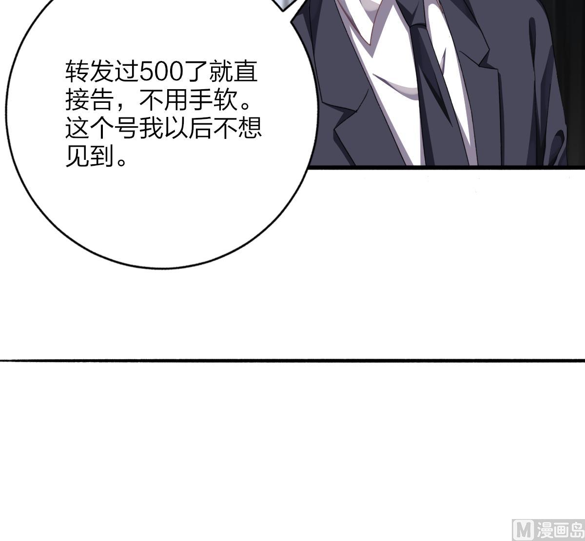 《我家男神吃软饭》第61话 突变 第15页