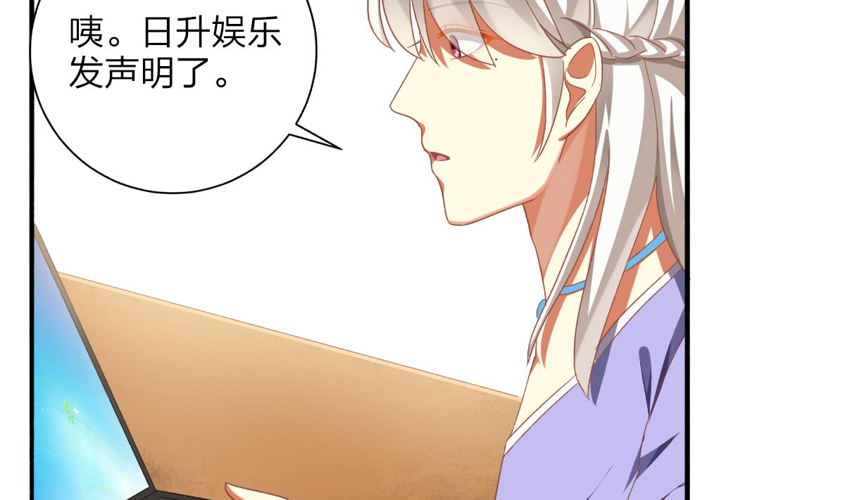 《我家男神吃软饭》第61话 突变 第17页