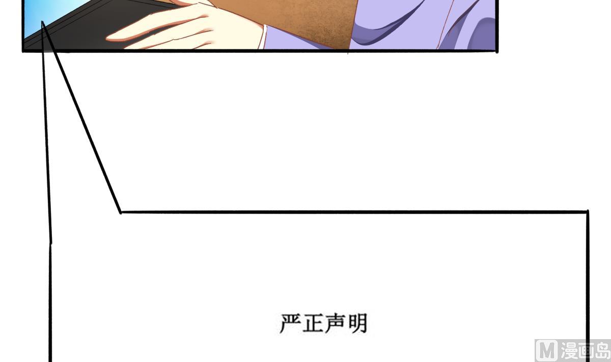 《我家男神吃软饭》第61话 突变 第18页