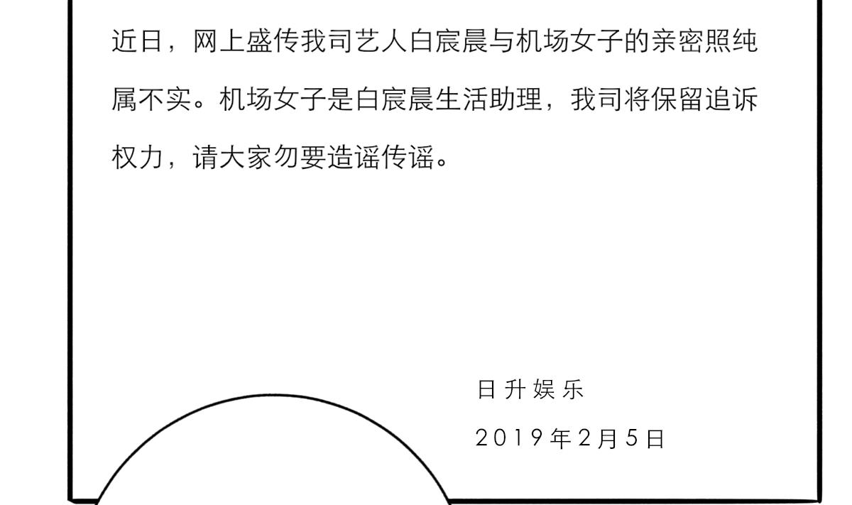 《我家男神吃软饭》第61话 突变 第19页