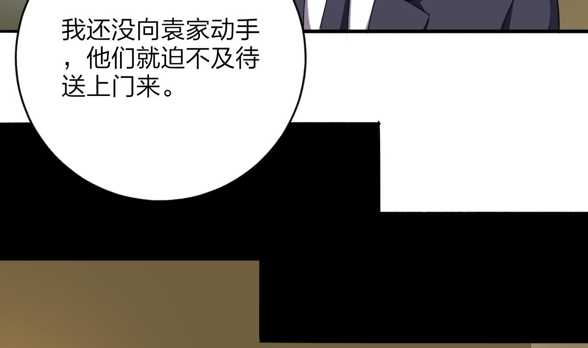 《我家男神吃软饭》第61话 突变 第22页