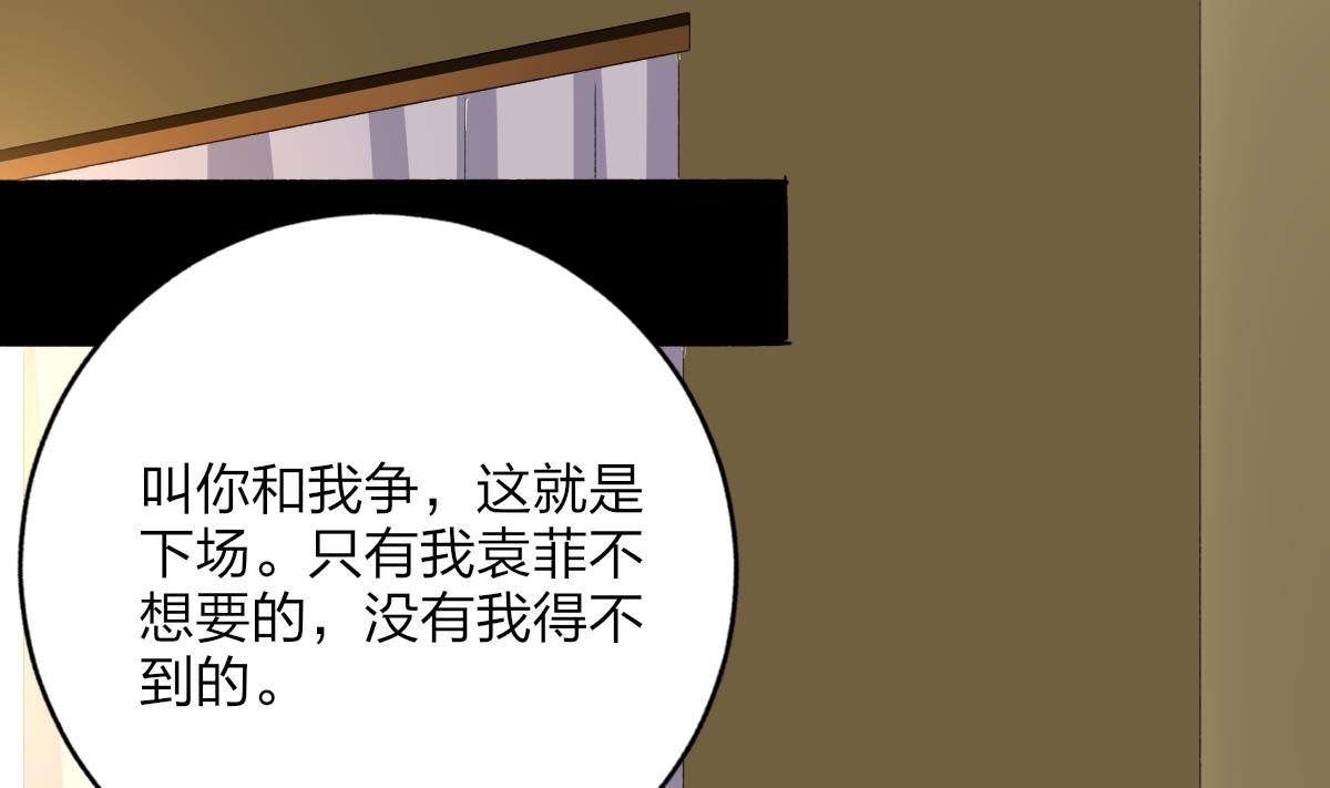 《我家男神吃软饭》第61话 突变 第23页