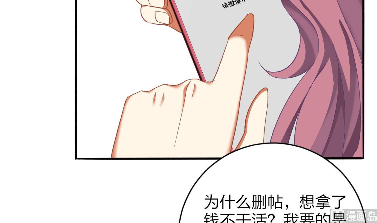 《我家男神吃软饭》第61话 突变 第27页