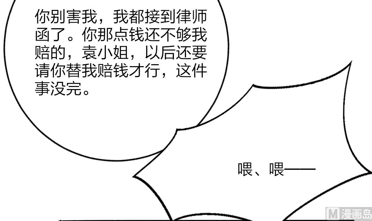 《我家男神吃软饭》第61话 突变 第30页