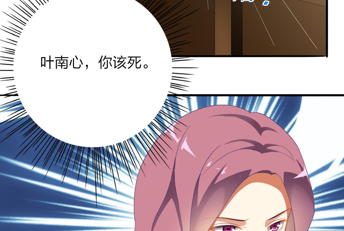 《我家男神吃软饭》第61话 突变 第32页