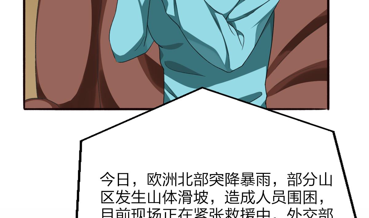 《我家男神吃软饭》第61话 突变 第38页