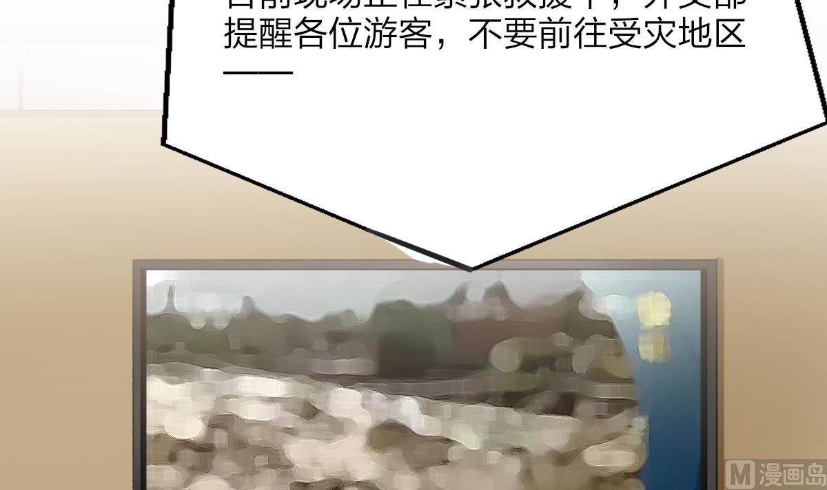 《我家男神吃软饭》第61话 突变 第39页