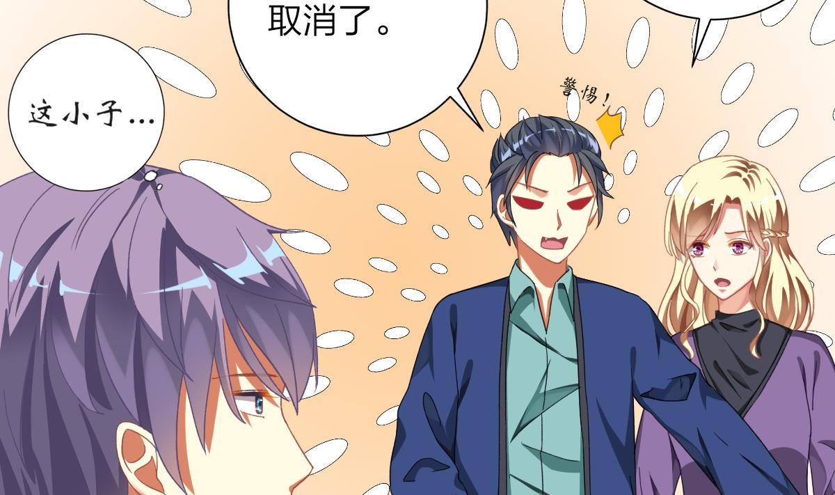 《我家男神吃软饭》第61话 突变 第49页
