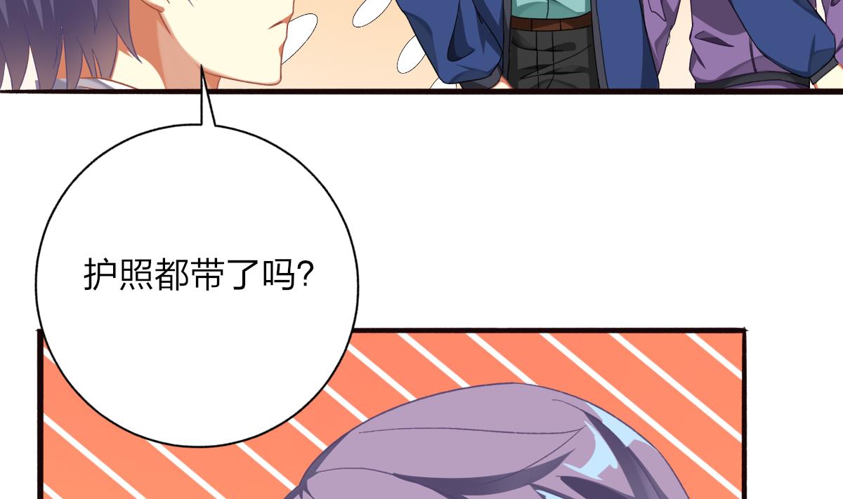 《我家男神吃软饭》第61话 突变 第50页